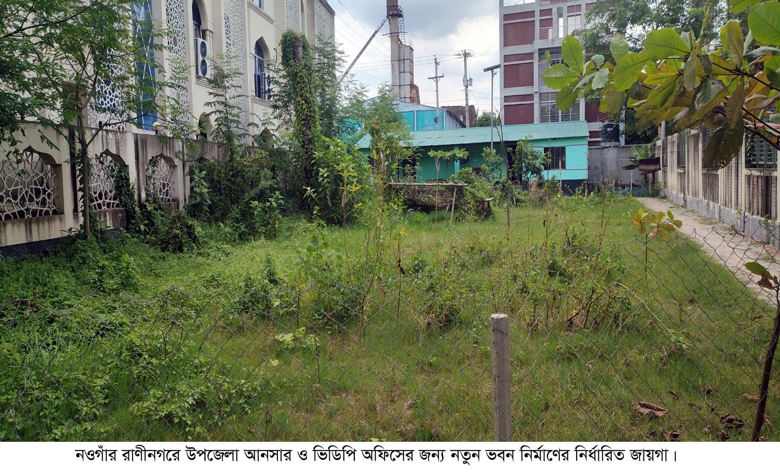 নিজস্ব ভবন পাচ্ছে রাণীনগর আনসার-ভিডিপি অফিস